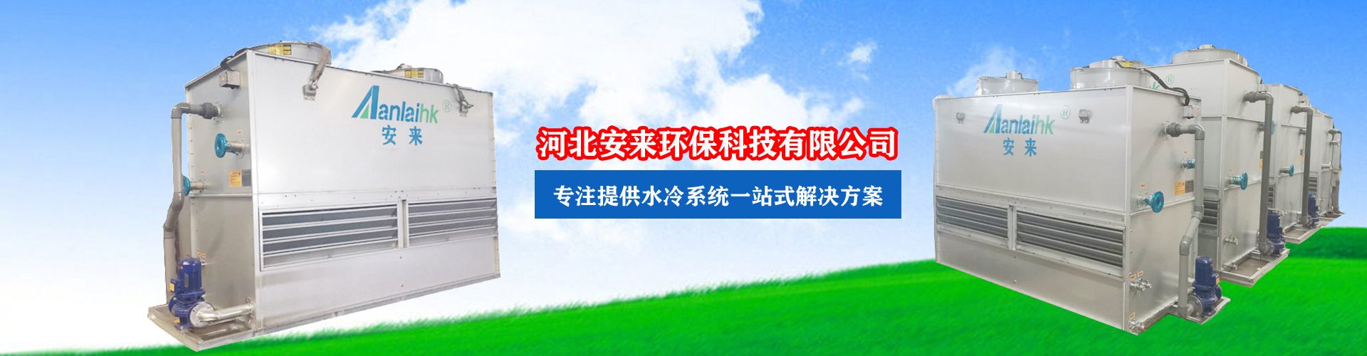 闭式冷却塔价格